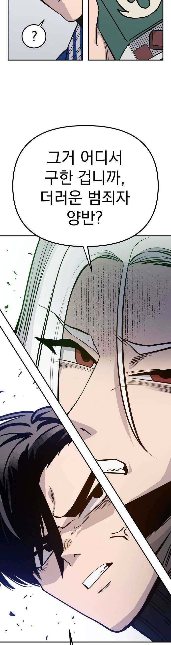 미모사 34화 46