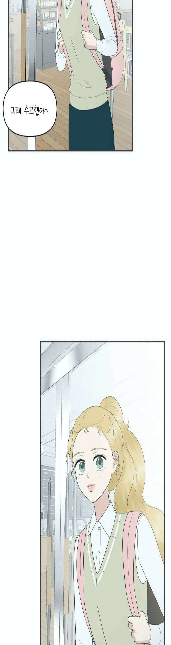 내 어디가 좋아? 25화 2