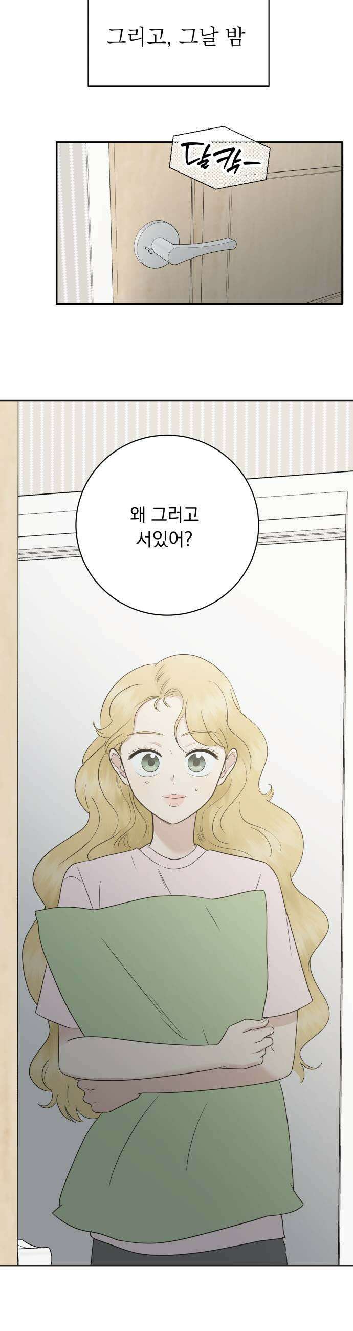 내 어디가 좋아? 25화 27