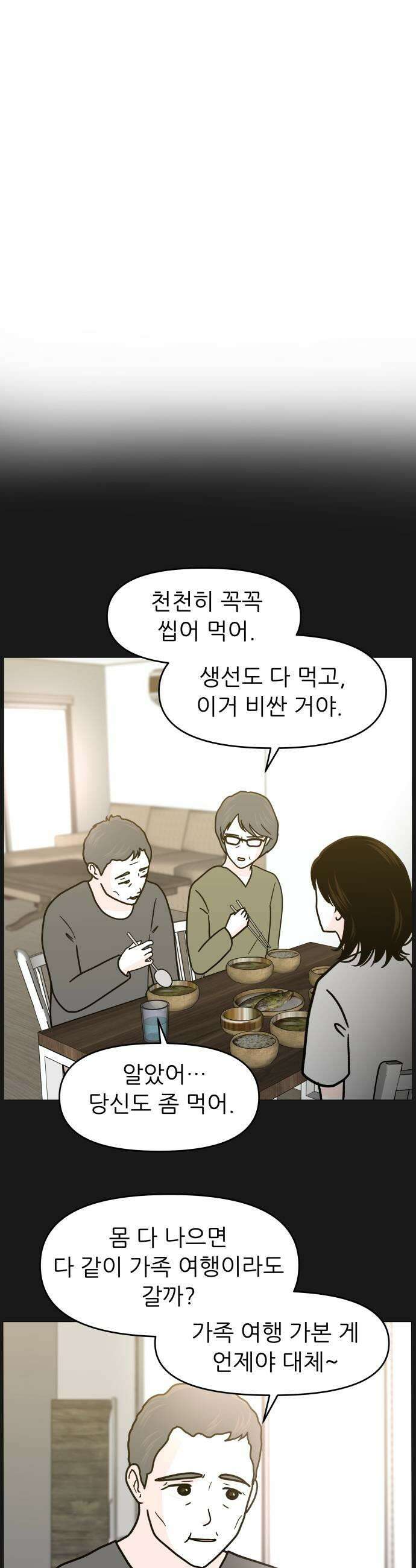 최서연의 회피한 날들 34화  현실은 잠시 잊고 5