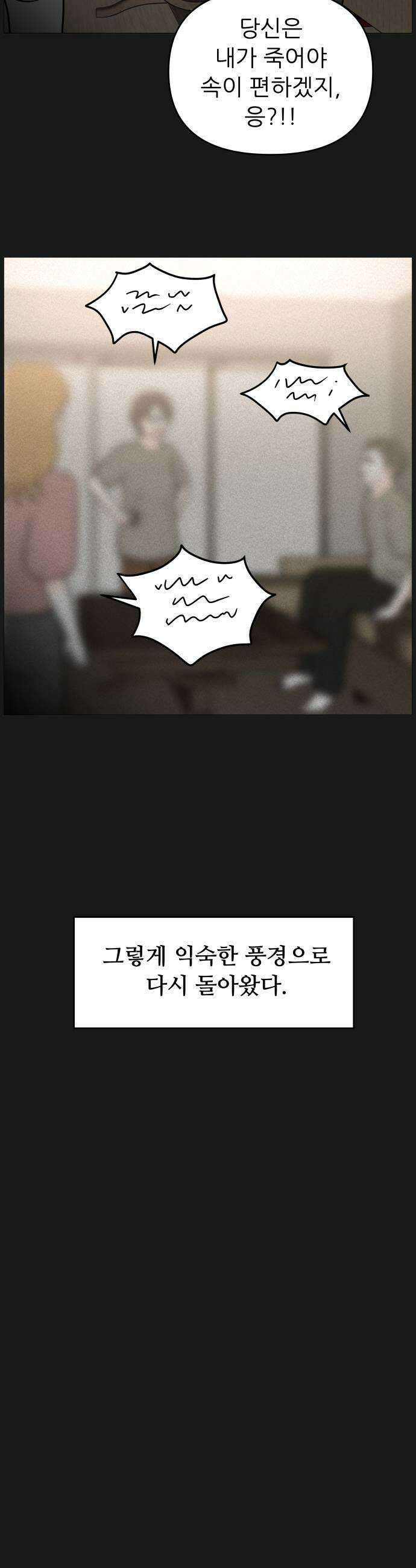 최서연의 회피한 날들 34화  현실은 잠시 잊고 13
