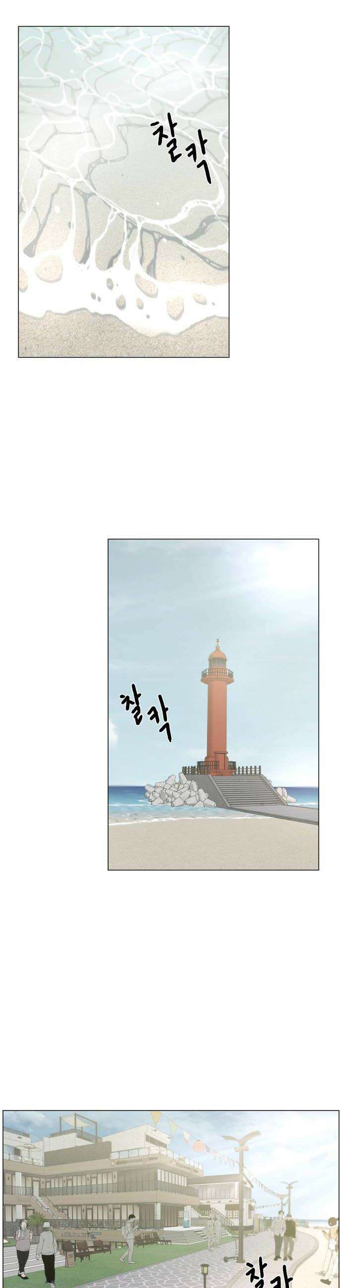최서연의 회피한 날들 34화  현실은 잠시 잊고 22