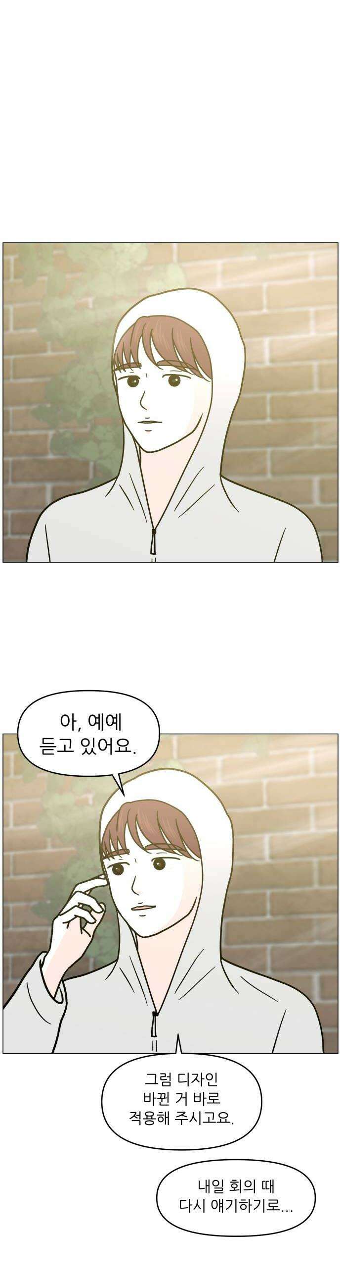 최서연의 회피한 날들 34화  현실은 잠시 잊고 26
