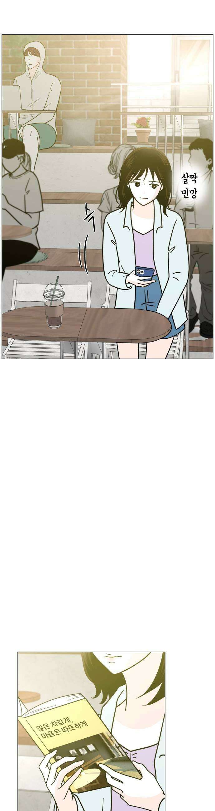 최서연의 회피한 날들 34화  현실은 잠시 잊고 27