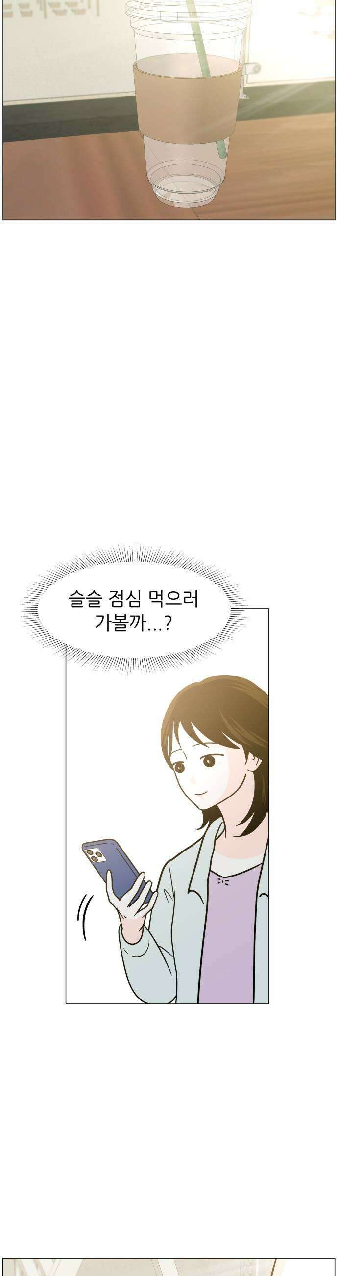 최서연의 회피한 날들 34화  현실은 잠시 잊고 29