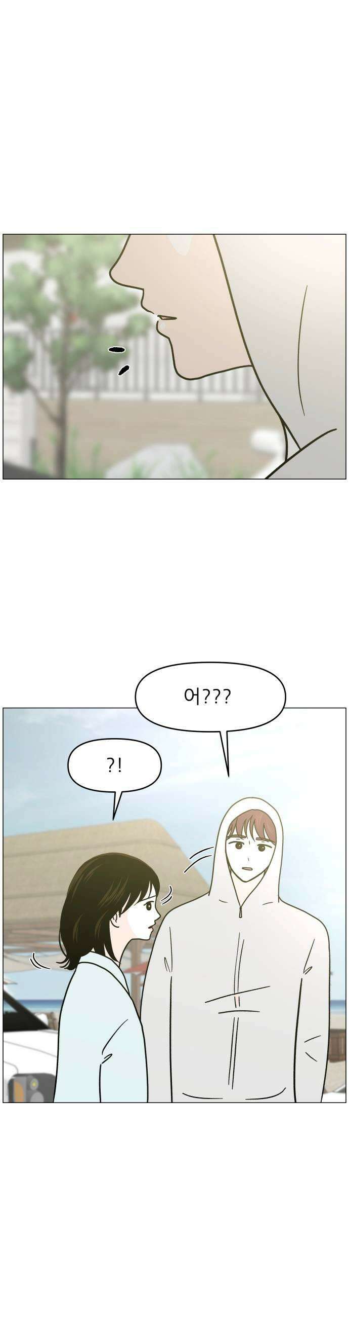 최서연의 회피한 날들 34화  현실은 잠시 잊고 37