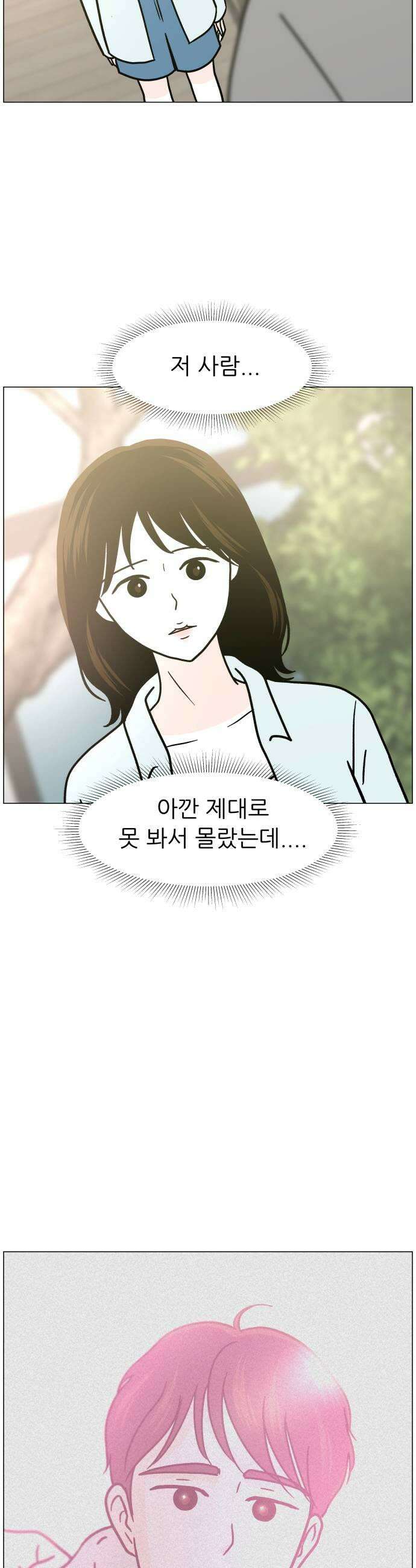 최서연의 회피한 날들 34화  현실은 잠시 잊고 47