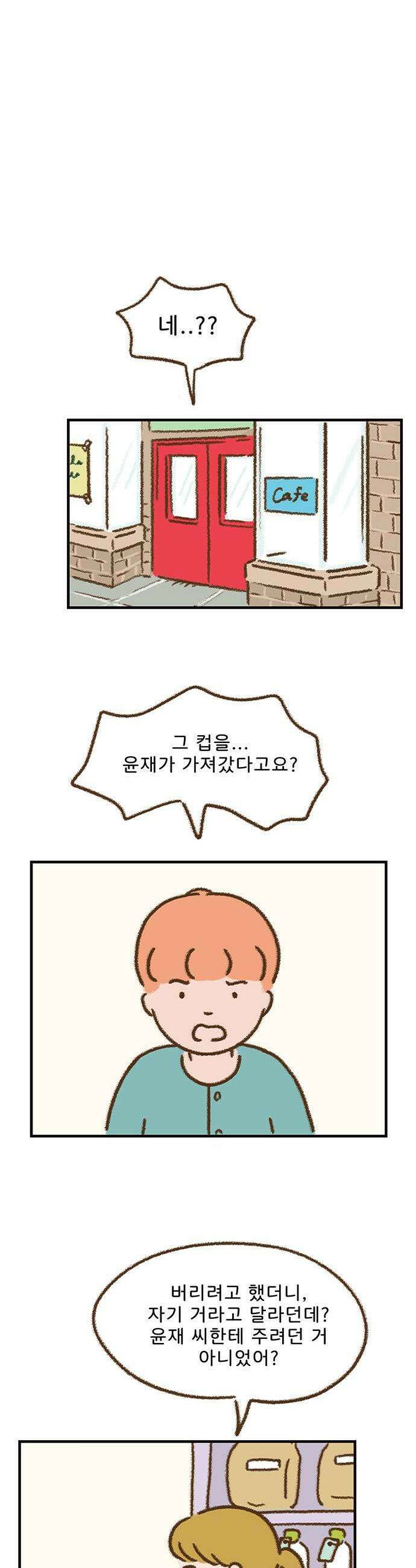 추억이 찾아오는 가게 77 추억 일흔일곱 1