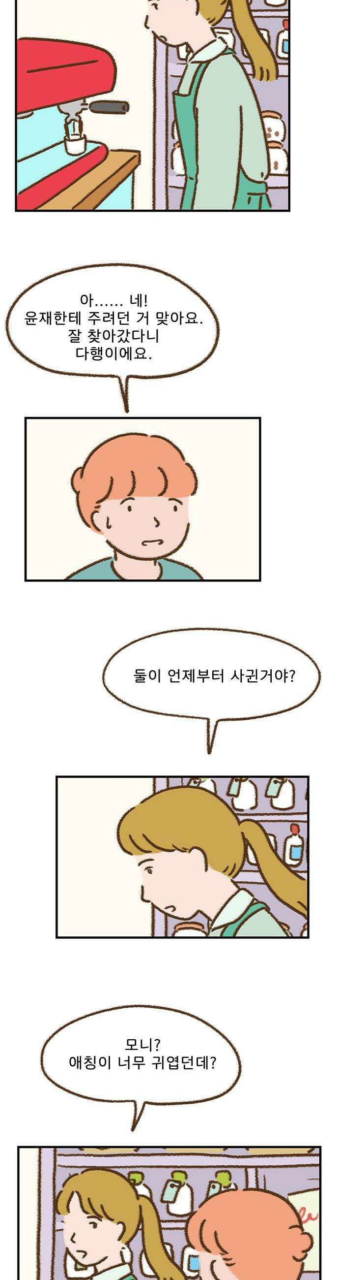 추억이 찾아오는 가게 77 추억 일흔일곱 2