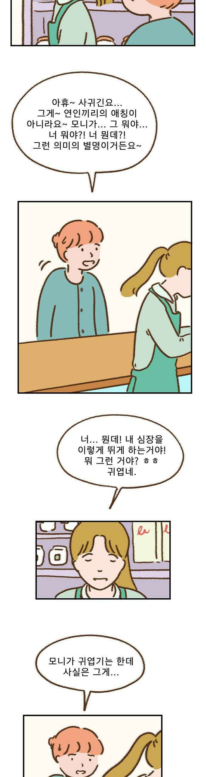 추억이 찾아오는 가게 77 추억 일흔일곱 3