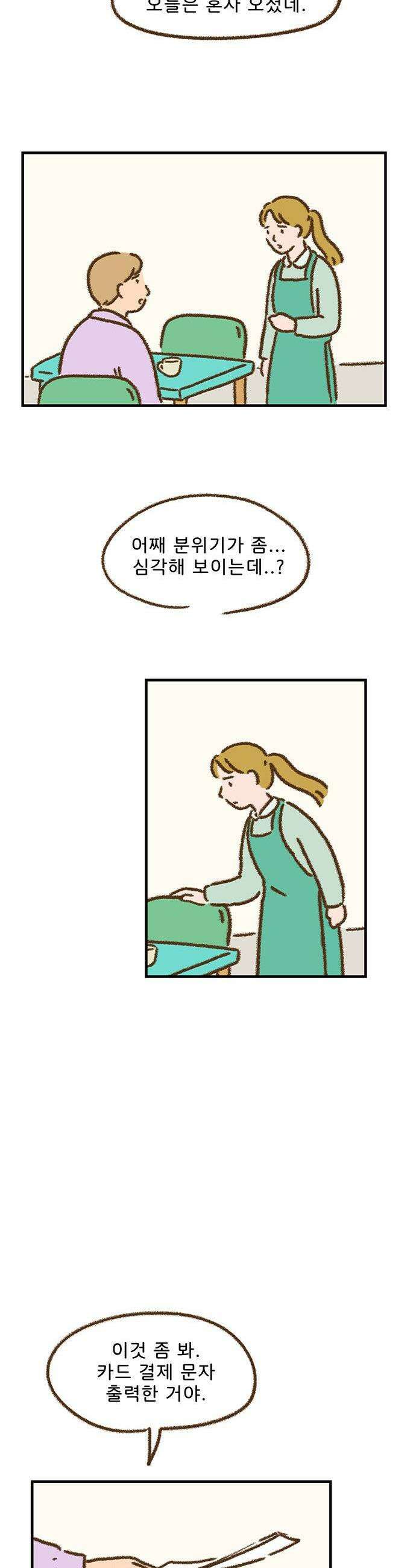 추억이 찾아오는 가게 77 추억 일흔일곱 7