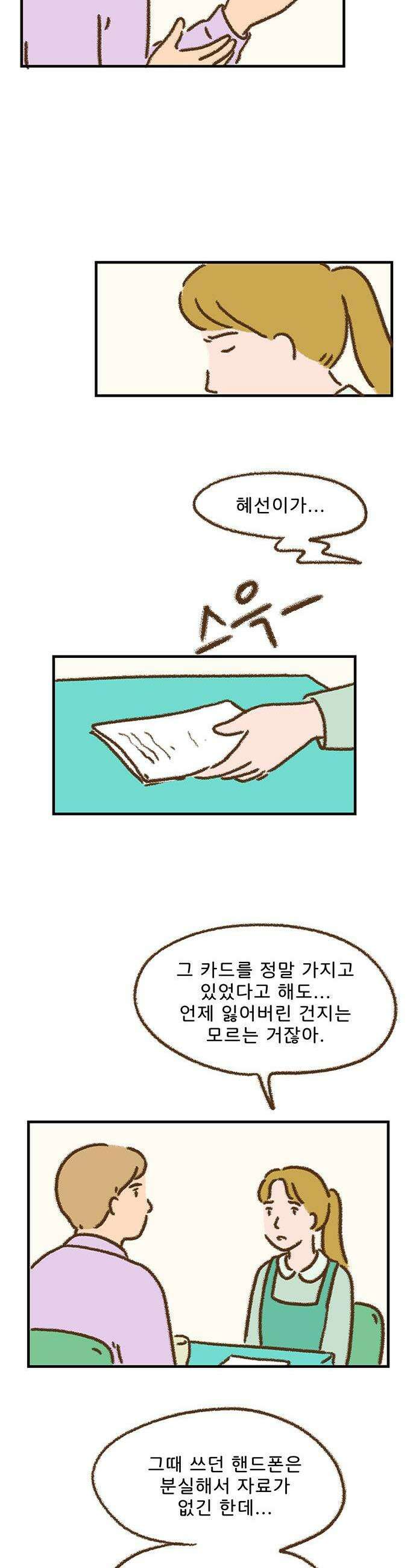 추억이 찾아오는 가게 77 추억 일흔일곱 9