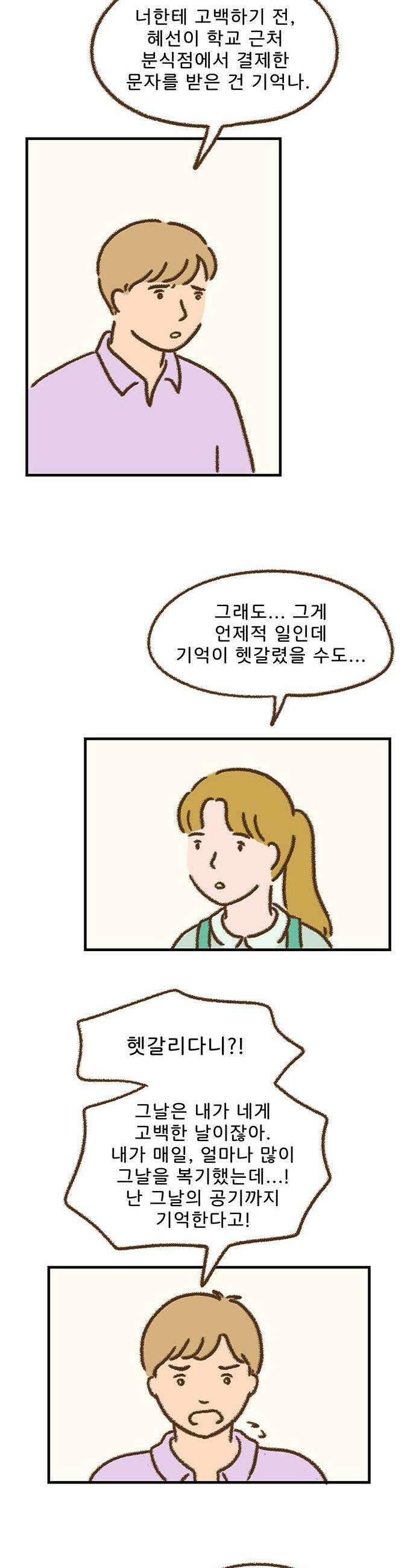 추억이 찾아오는 가게 77 추억 일흔일곱 10