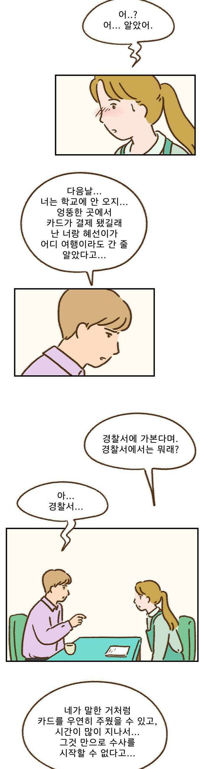 추억이 찾아오는 가게 77 추억 일흔일곱 11