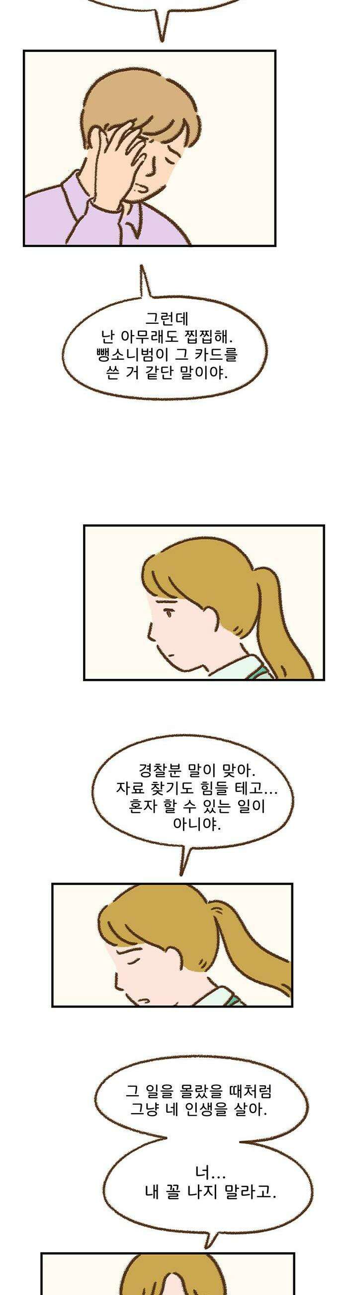 추억이 찾아오는 가게 77 추억 일흔일곱 12