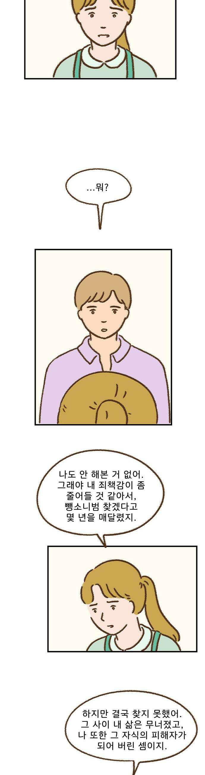 추억이 찾아오는 가게 77 추억 일흔일곱 13