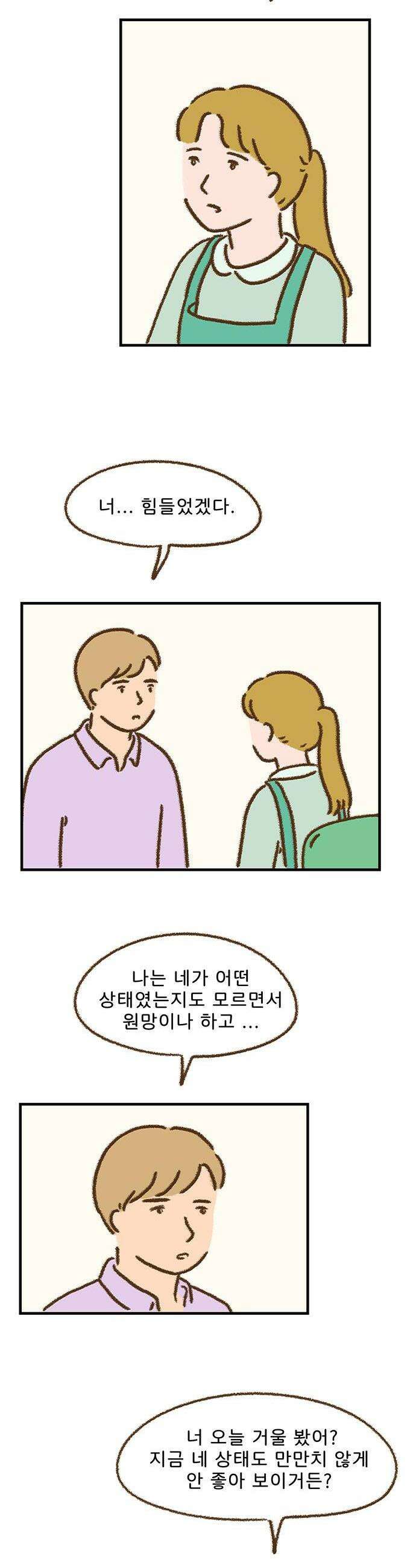 추억이 찾아오는 가게 77 추억 일흔일곱 14