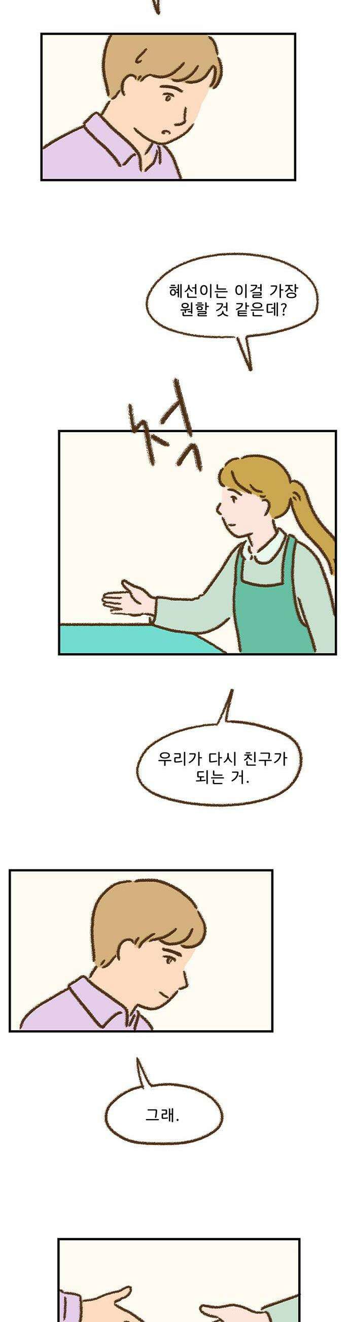 추억이 찾아오는 가게 77 추억 일흔일곱 16