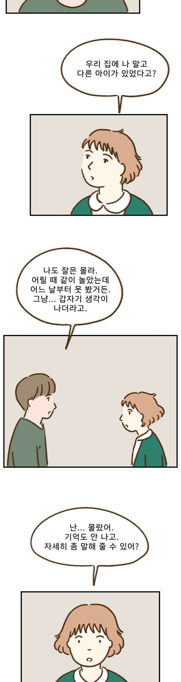 추억이 찾아오는 가게 77 추억 일흔일곱 21