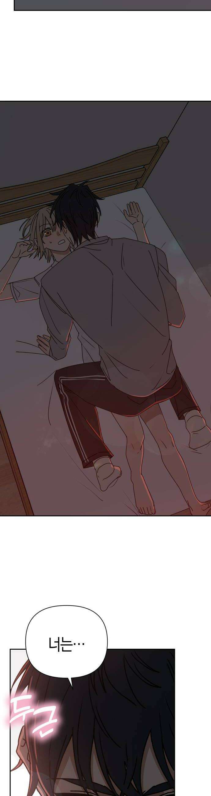 별의별 지X은 22화  긴장하지 마 6