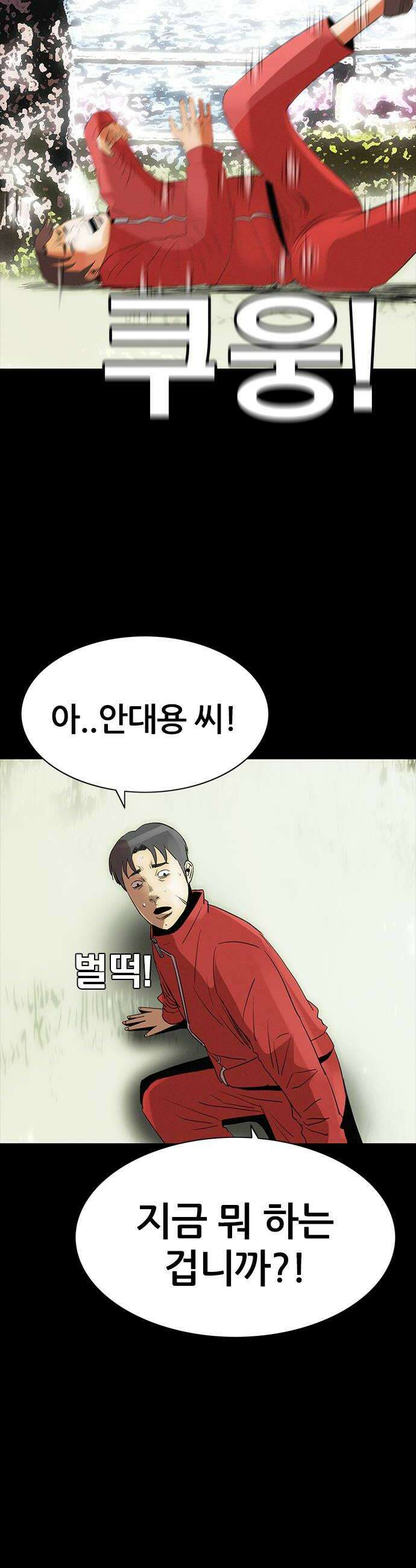 수사9단0 64화 이상한 남자5 6
