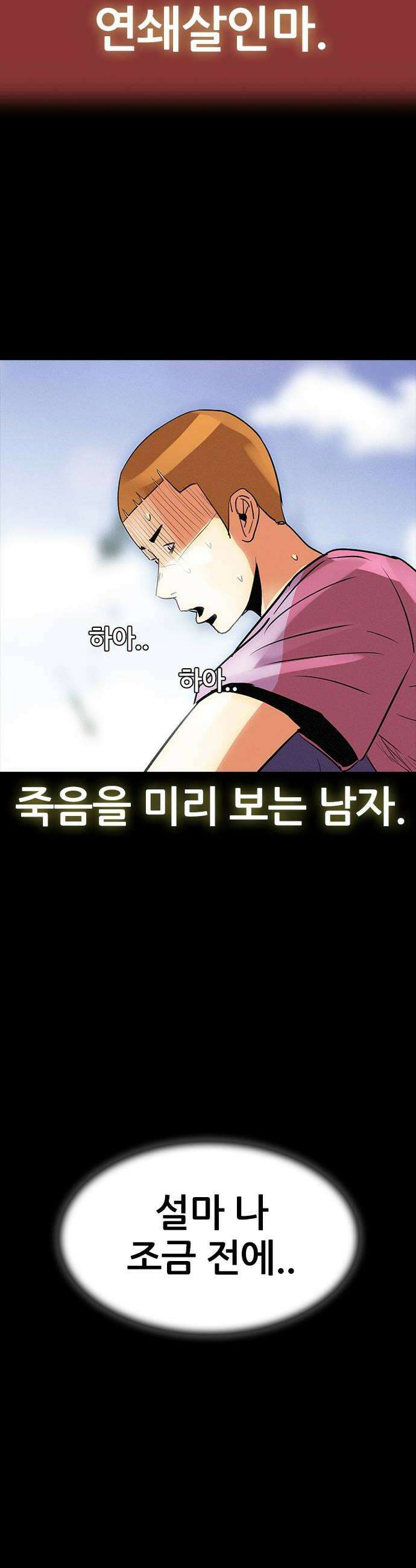 수사9단0 64화 이상한 남자5 10