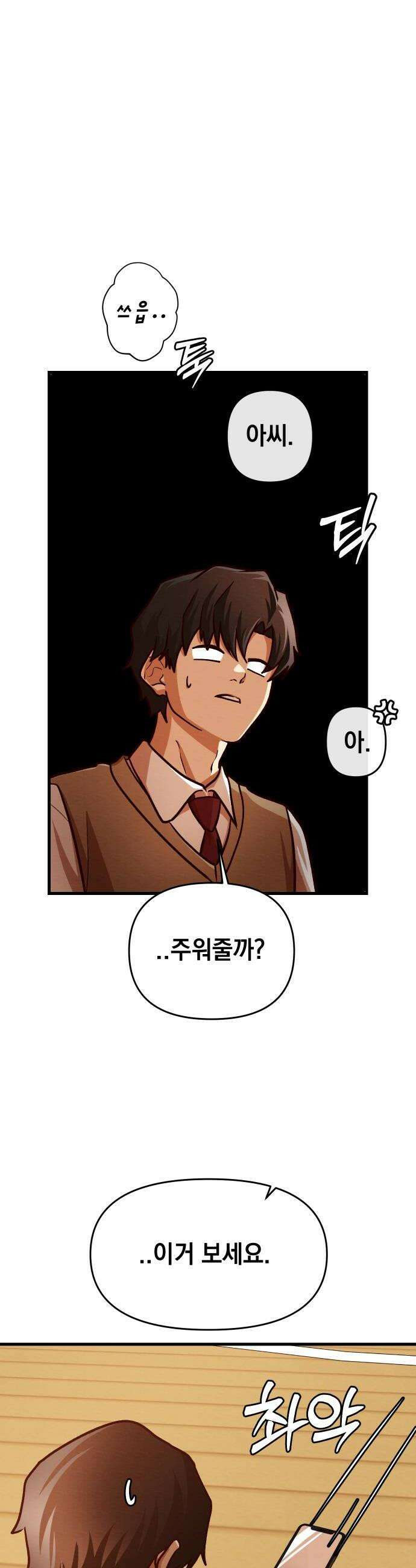최강의 로맨티스트 7화 집착 8