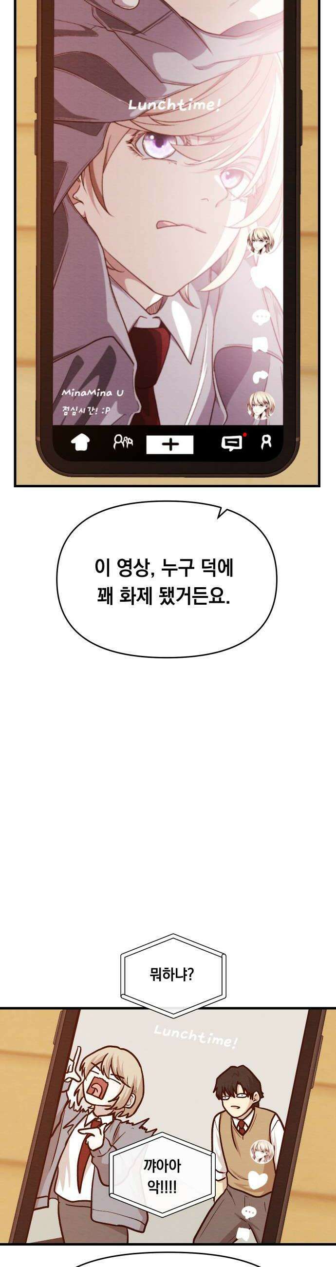 최강의 로맨티스트 7화 집착 10
