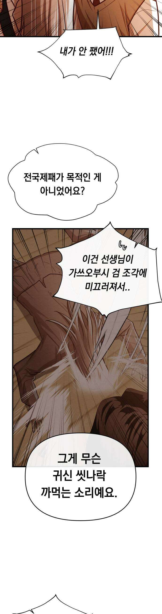 최강의 로맨티스트 7화 집착 13