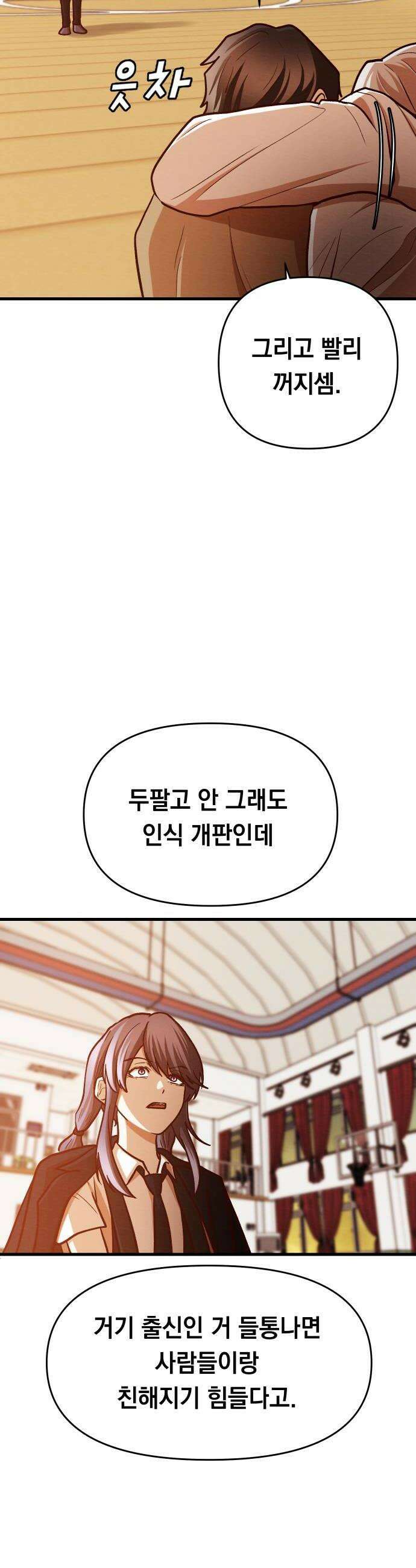 최강의 로맨티스트 7화 집착 16