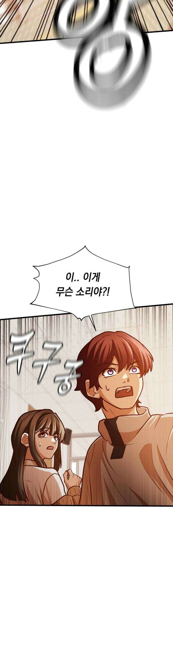 최강의 로맨티스트 7화 집착 20