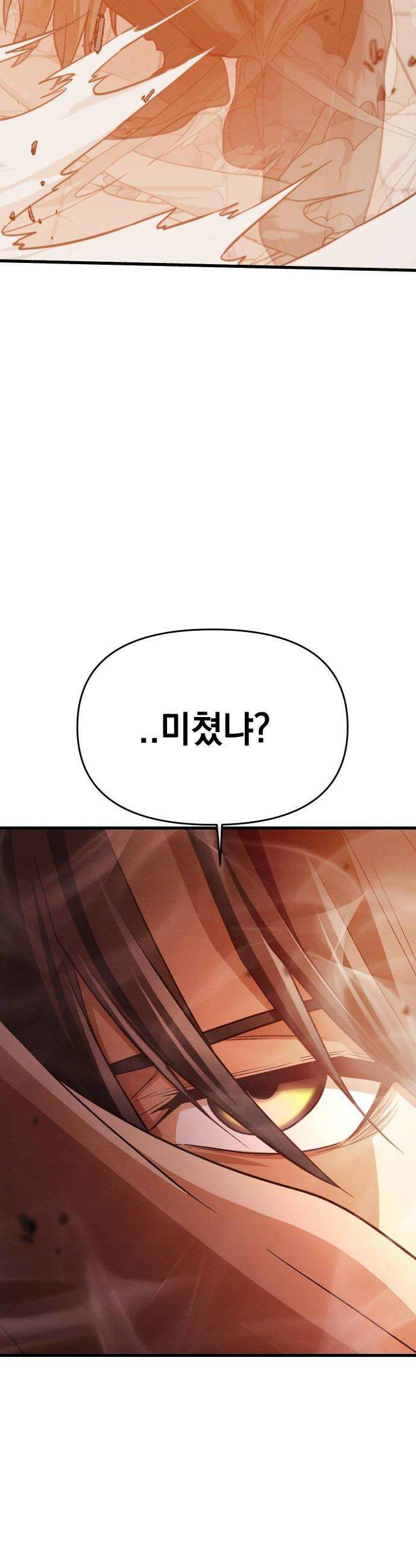 최강의 로맨티스트 7화 집착 22
