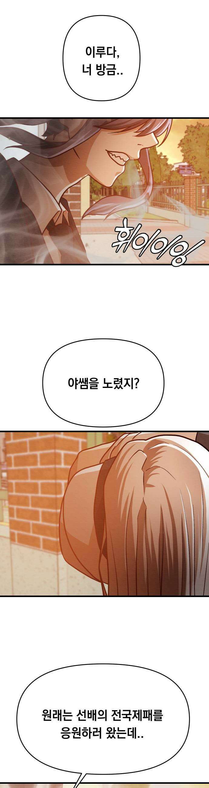 최강의 로맨티스트 7화 집착 23