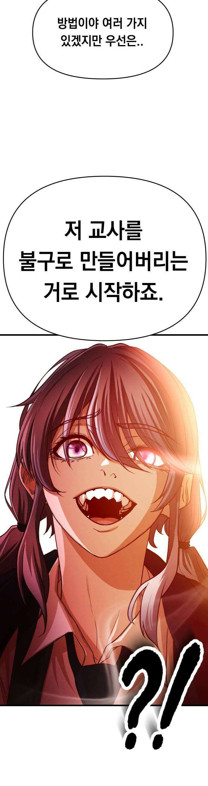 최강의 로맨티스트 7화 집착 25