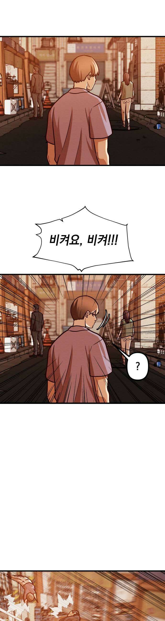 최강의 로맨티스트 7화 집착 27