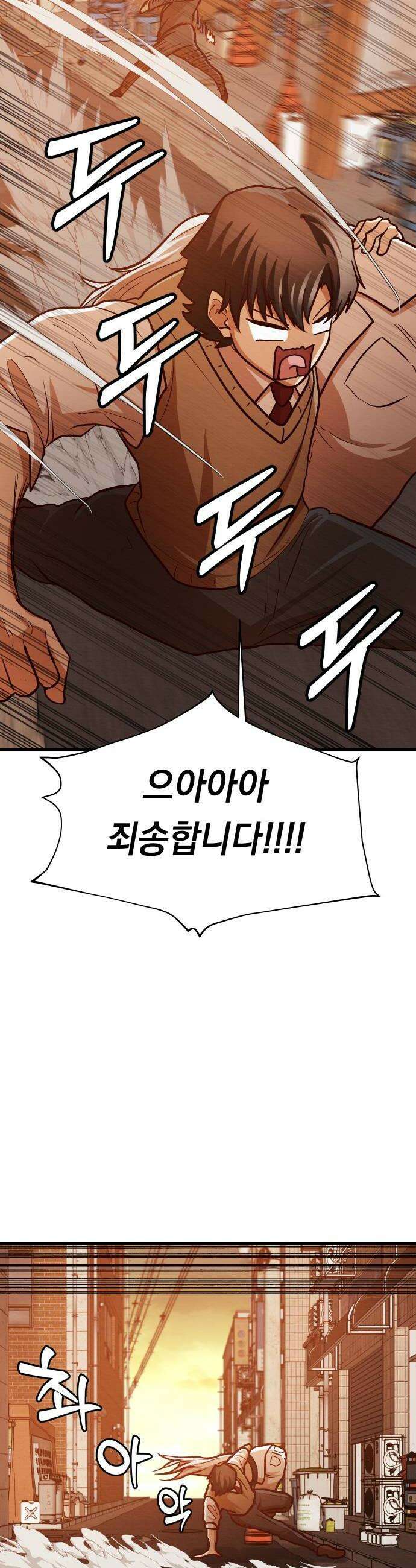 최강의 로맨티스트 7화 집착 28