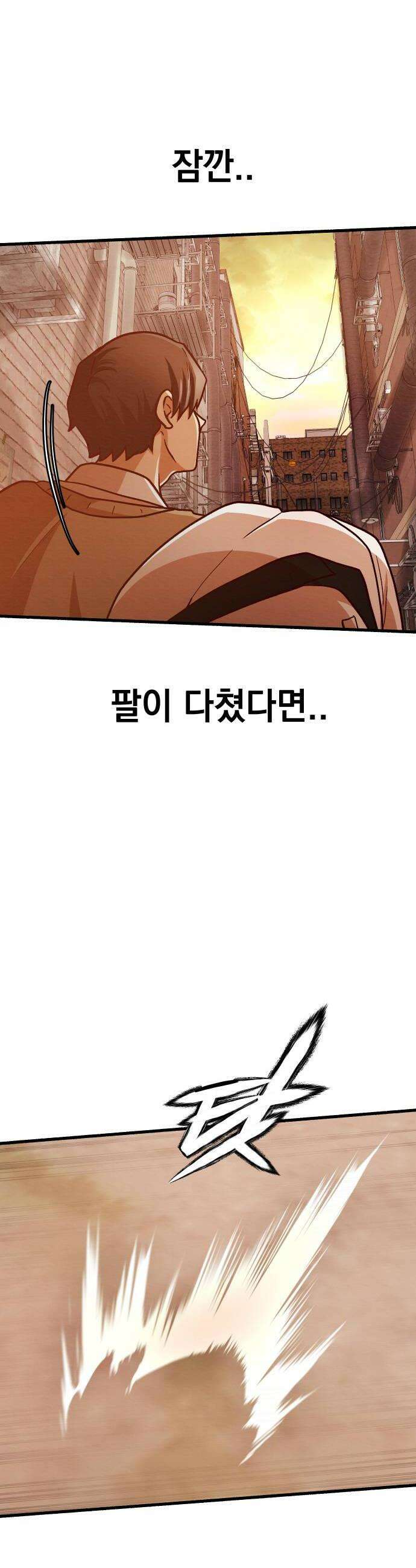 최강의 로맨티스트 7화 집착 32