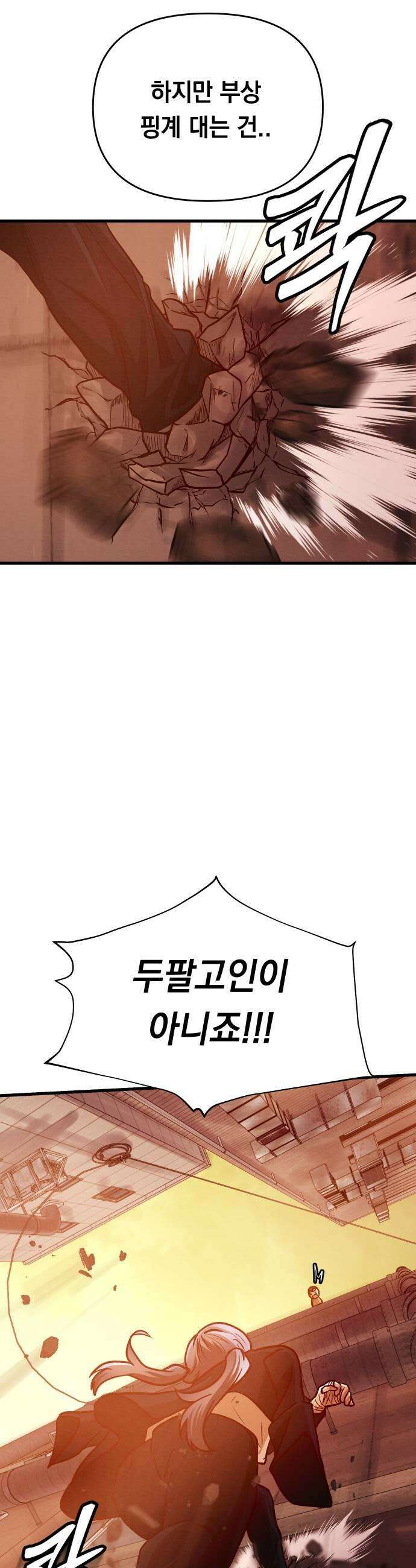 최강의 로맨티스트 7화 집착 35