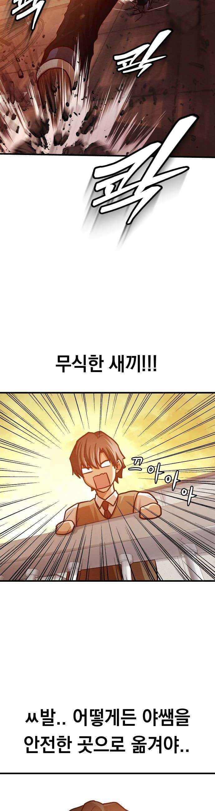 최강의 로맨티스트 7화 집착 36