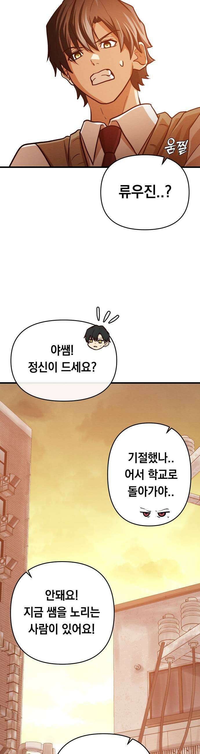 최강의 로맨티스트 7화 집착 37