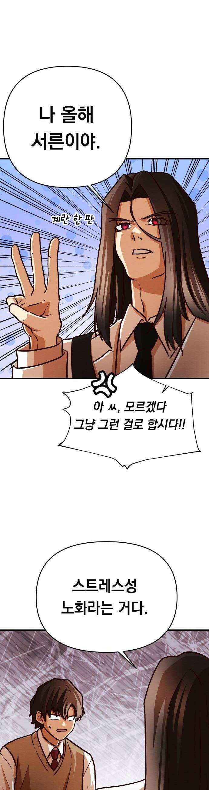 최강의 로맨티스트 7화 집착 40