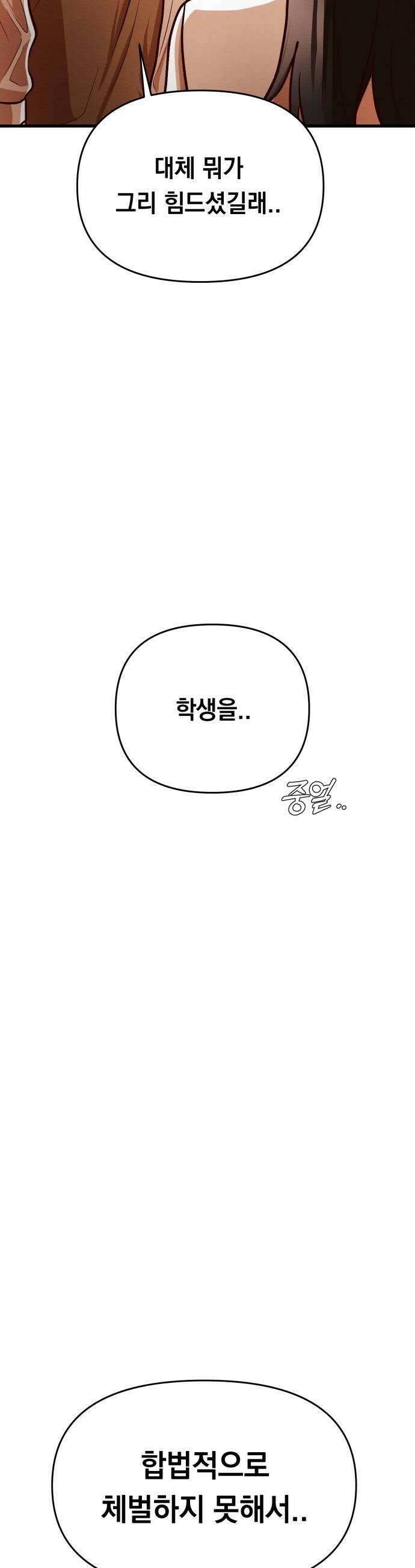 최강의 로맨티스트 7화 집착 41