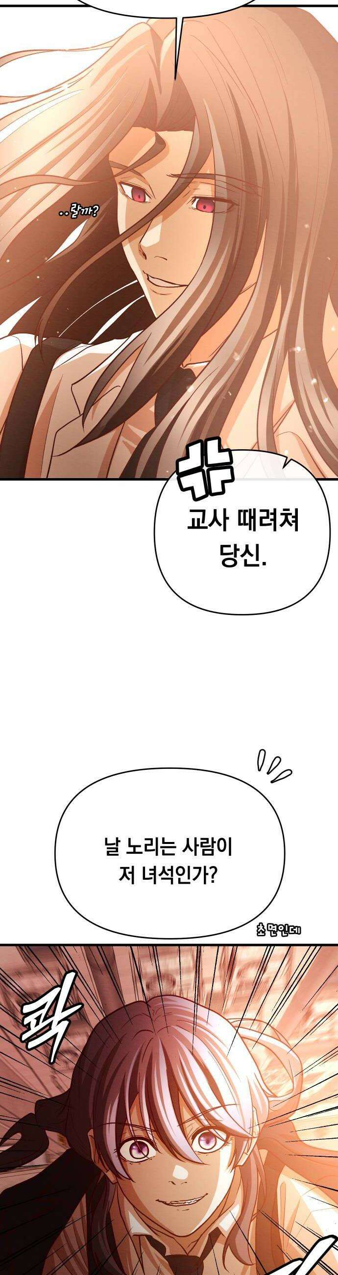 최강의 로맨티스트 7화 집착 42
