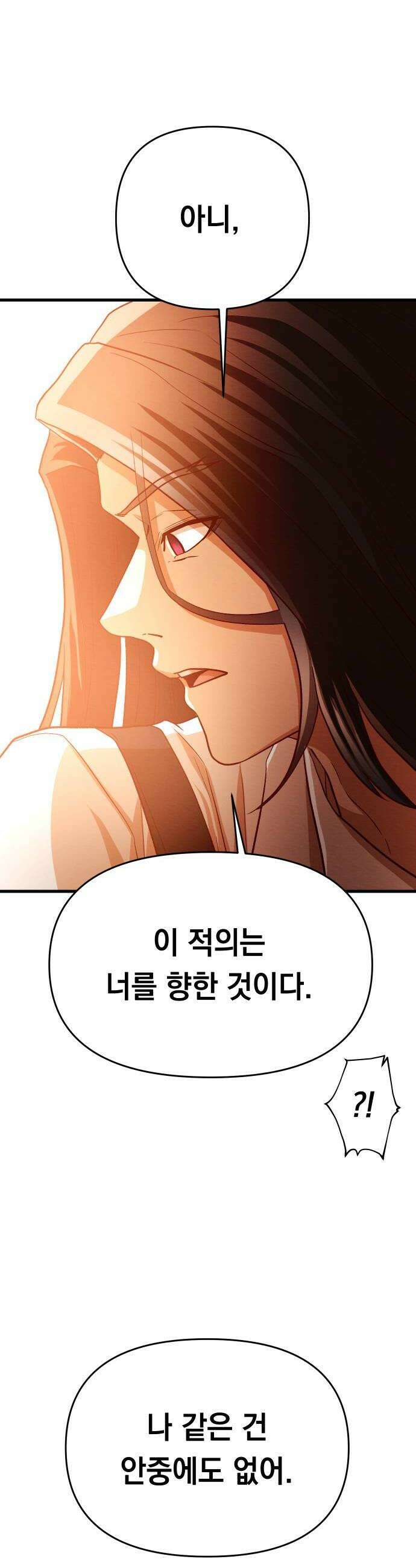 최강의 로맨티스트 7화 집착 44