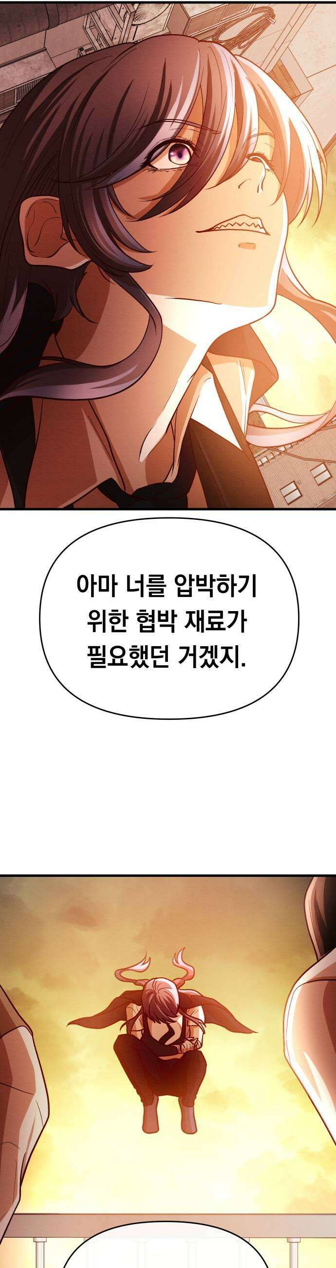 최강의 로맨티스트 7화 집착 45