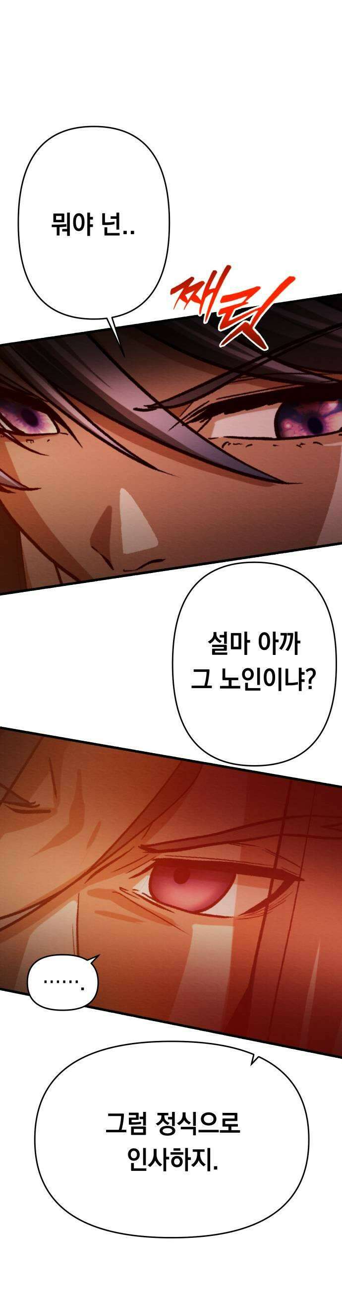 최강의 로맨티스트 7화 집착 49