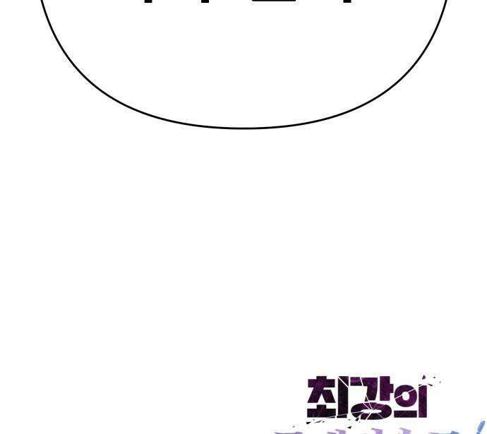 최강의 로맨티스트 7화 집착 52