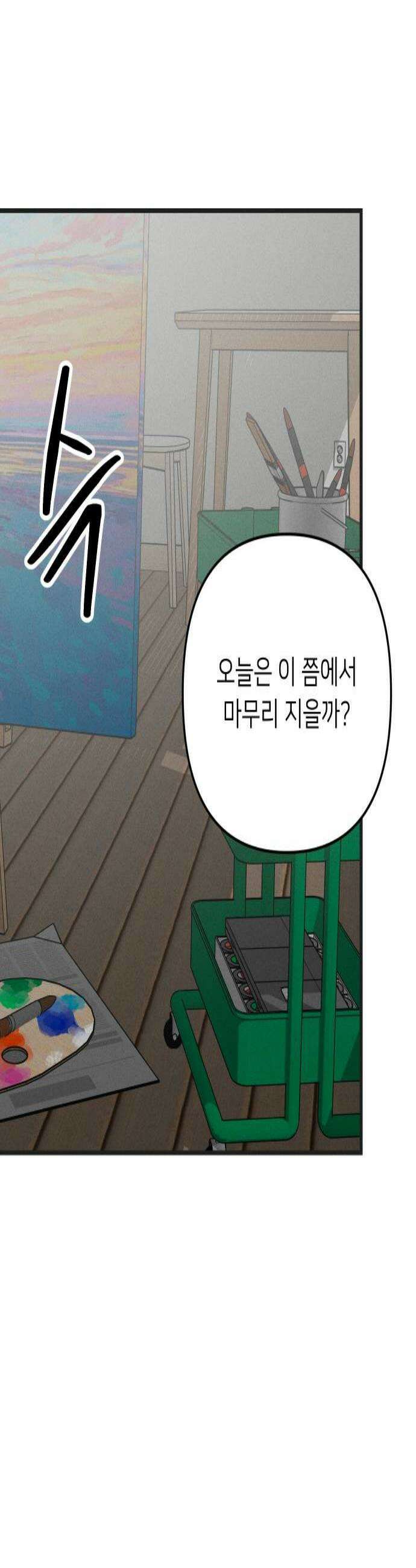 누가 어른 되면 다 된댔어? 88화 2
