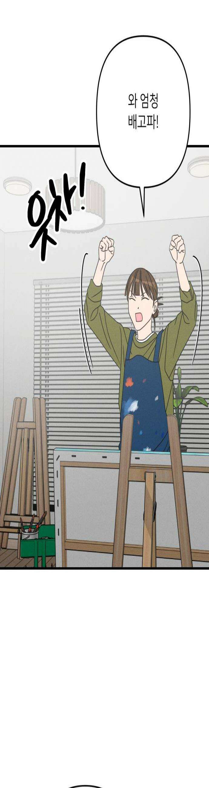 누가 어른 되면 다 된댔어? 88화 3
