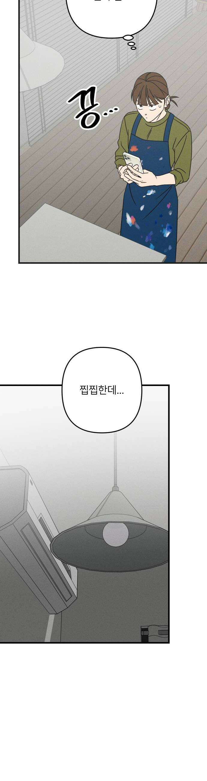 누가 어른 되면 다 된댔어? 88화 8